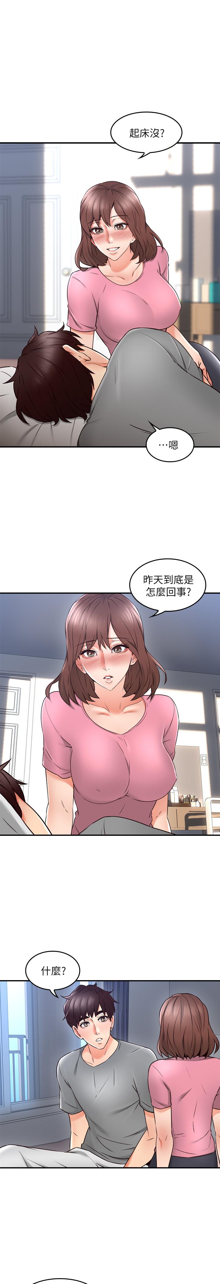 鄰居人妻 第18話-激战过后的早晨 第34页