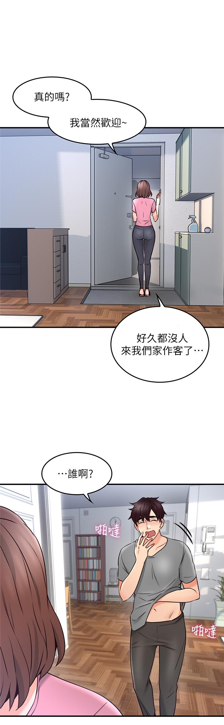 鄰居人妻 第19話-你在我老婆面前幹什麼 第1页