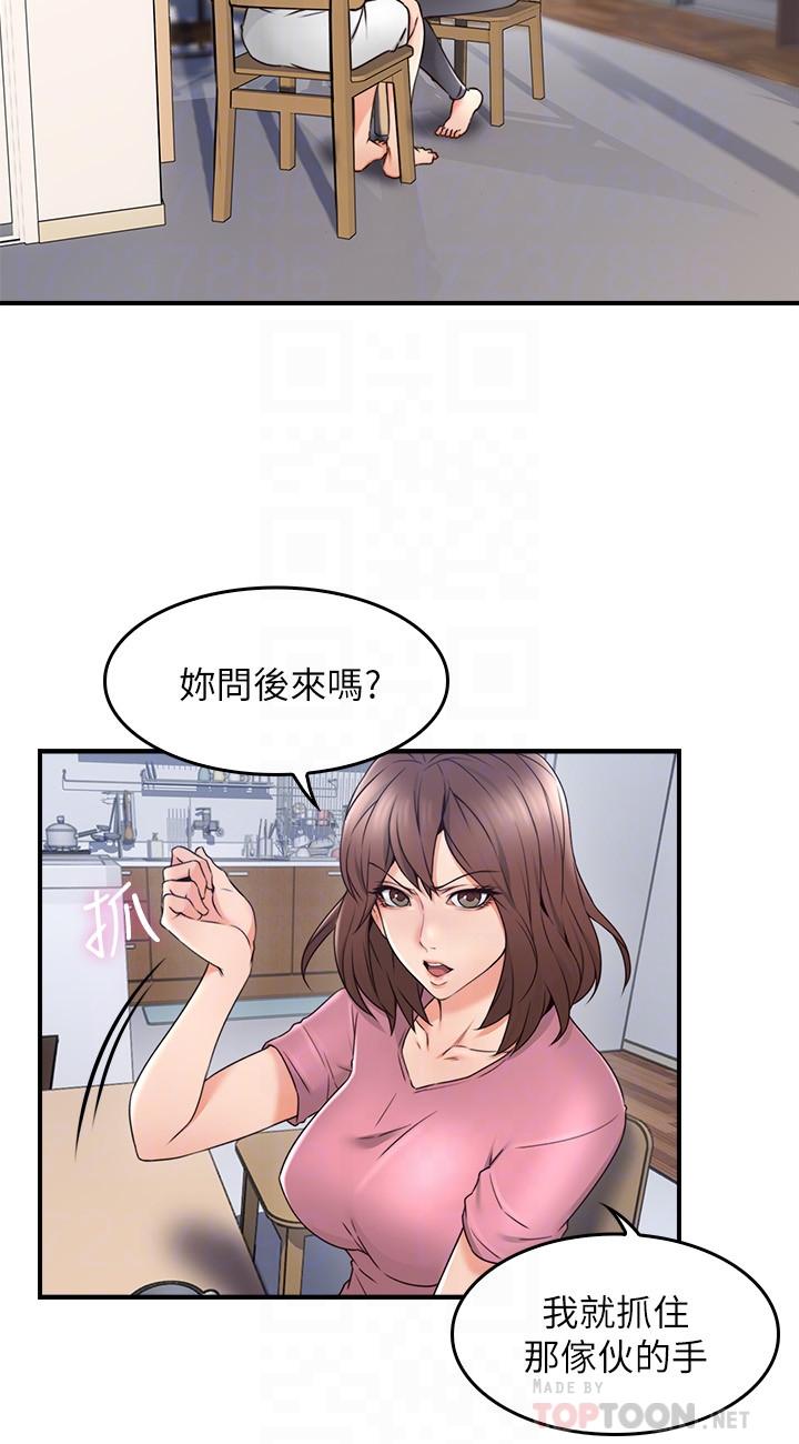 鄰居人妻 第19話-你在我老婆面前幹什麼 第6页