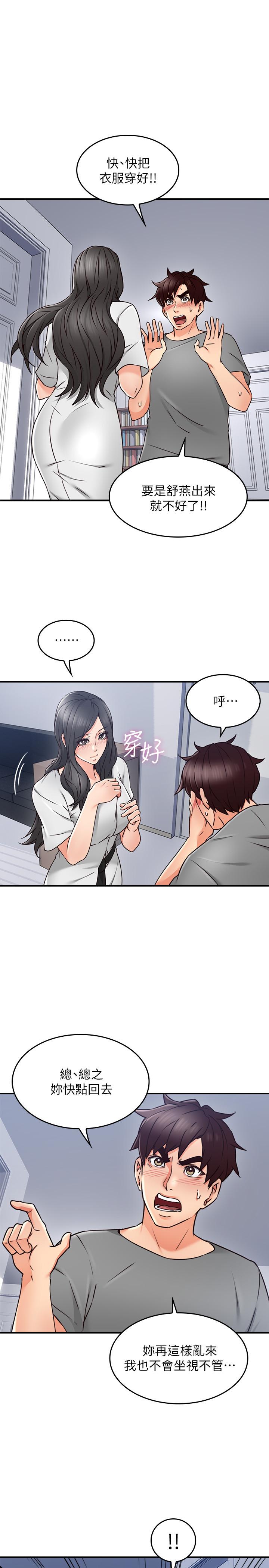 鄰居人妻 第19話-你在我老婆面前幹什麼 第25页