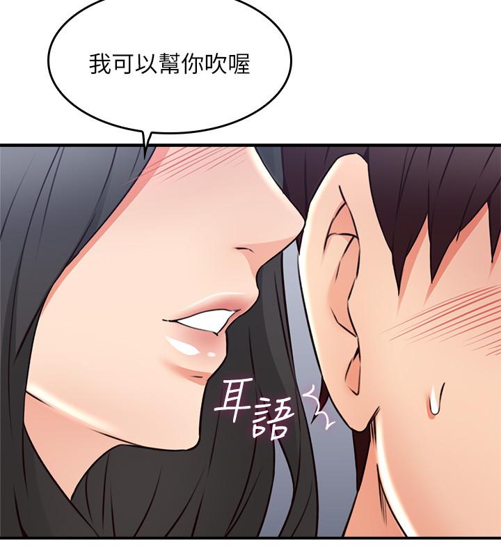 鄰居人妻 第19話-你在我老婆面前幹什麼 第28页