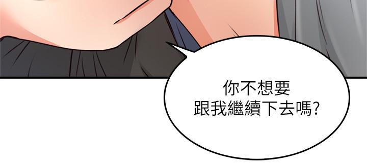 鄰居人妻 第19話-你在我老婆面前幹什麼 第30页