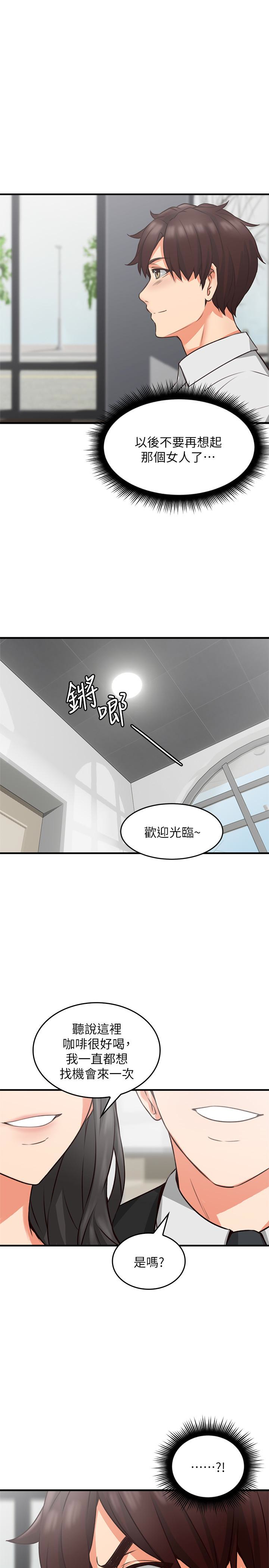 鄰居人妻 第10話-想在野外做做看 第1页
