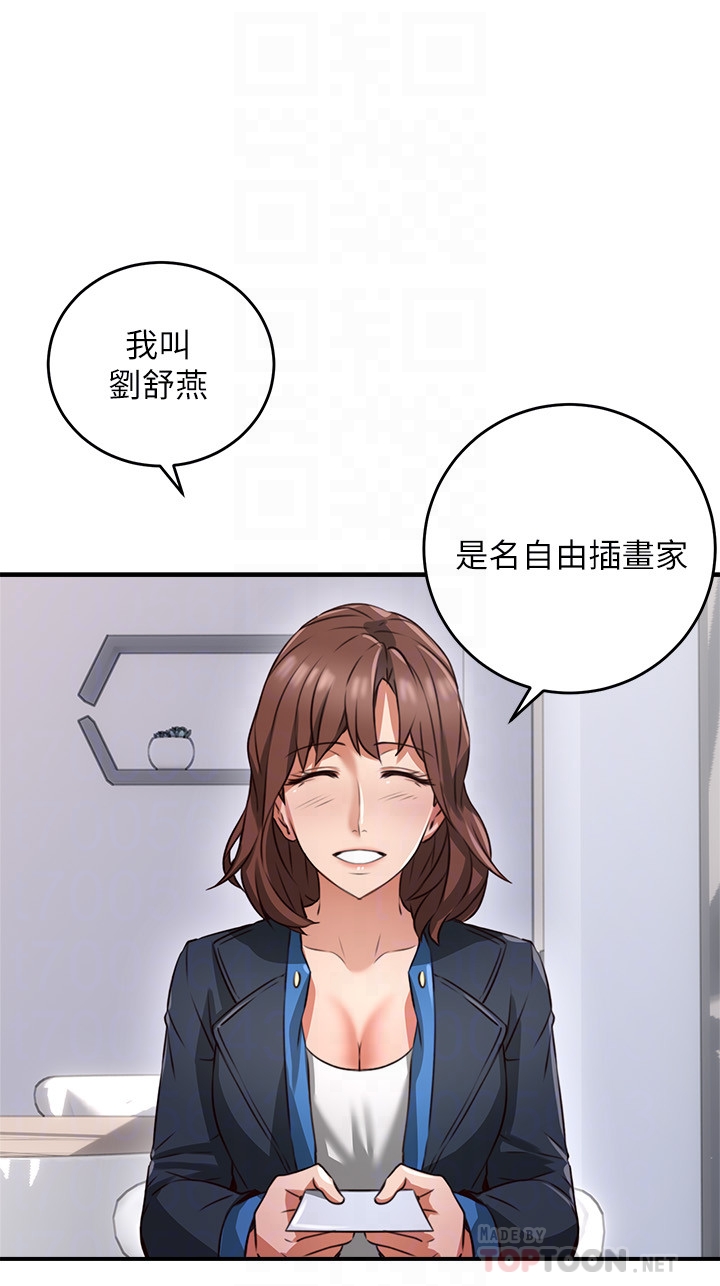 鄰居人妻 第10話-想在野外做做看 第23页