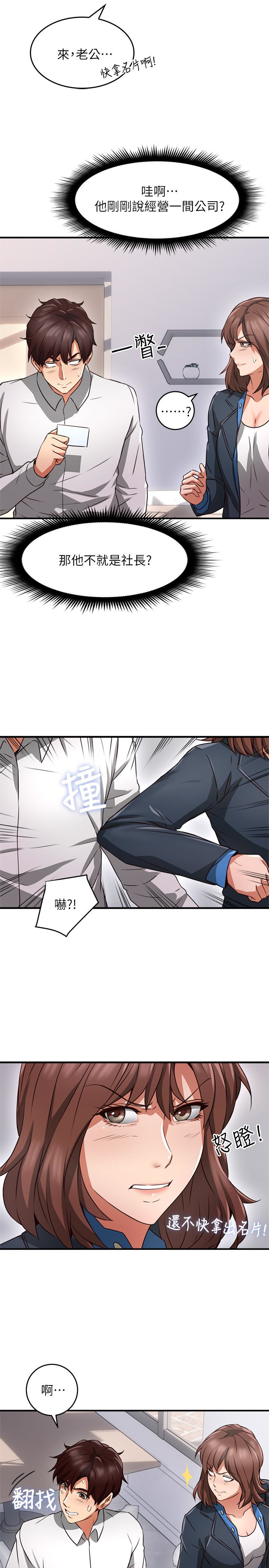 鄰居人妻 第10話-想在野外做做看 第24页