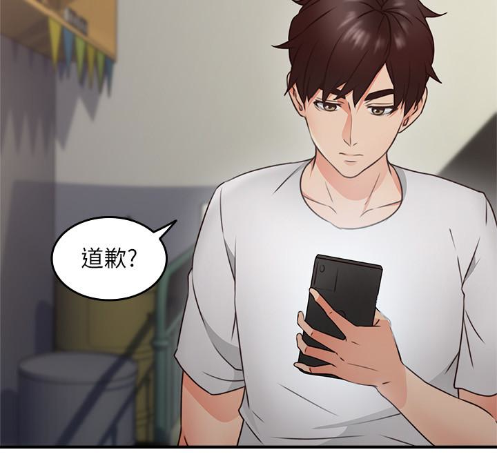 鄰居人妻 第11話-我今天沒穿內褲… 第32页