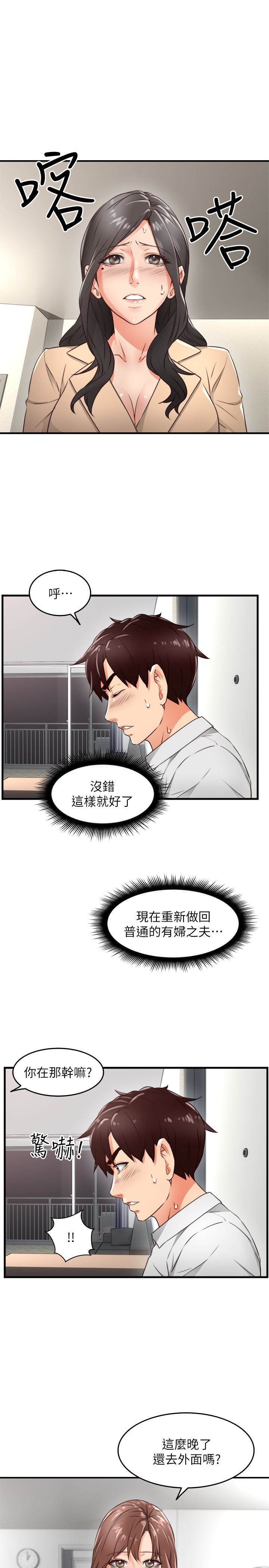 鄰居人妻 第11話-我今天沒穿內褲… 第13页