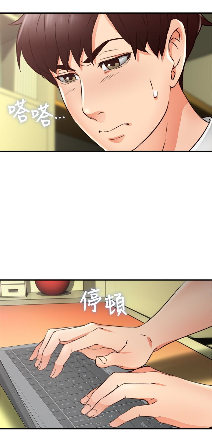 鄰居人妻 第11話-我今天沒穿內褲… 第20页
