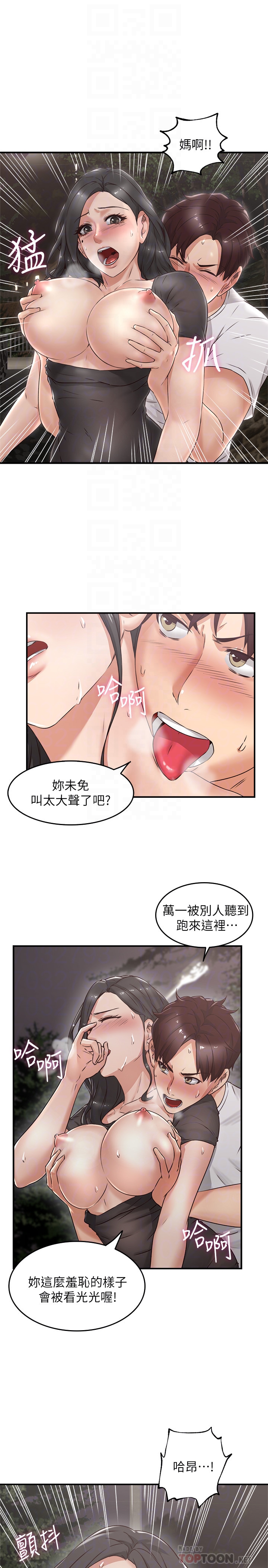 鄰居人妻 第11話-我今天沒穿內褲… 第27页