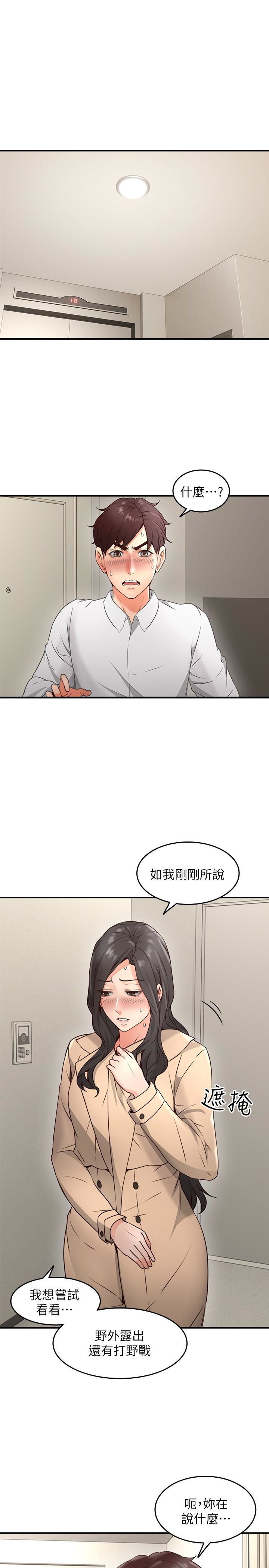 鄰居人妻 第11話-我今天沒穿內褲… 第5页