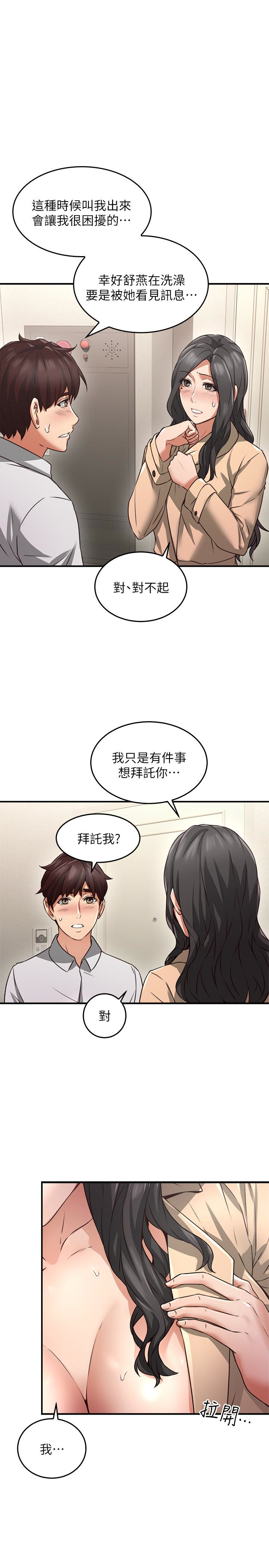 鄰居人妻 第11話-我今天沒穿內褲… 第1页