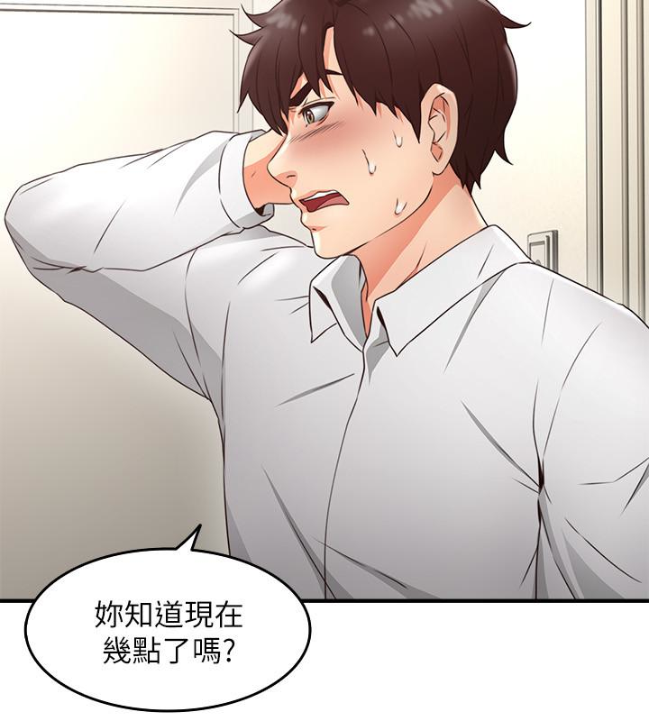 鄰居人妻 第11話-我今天沒穿內褲… 第6页