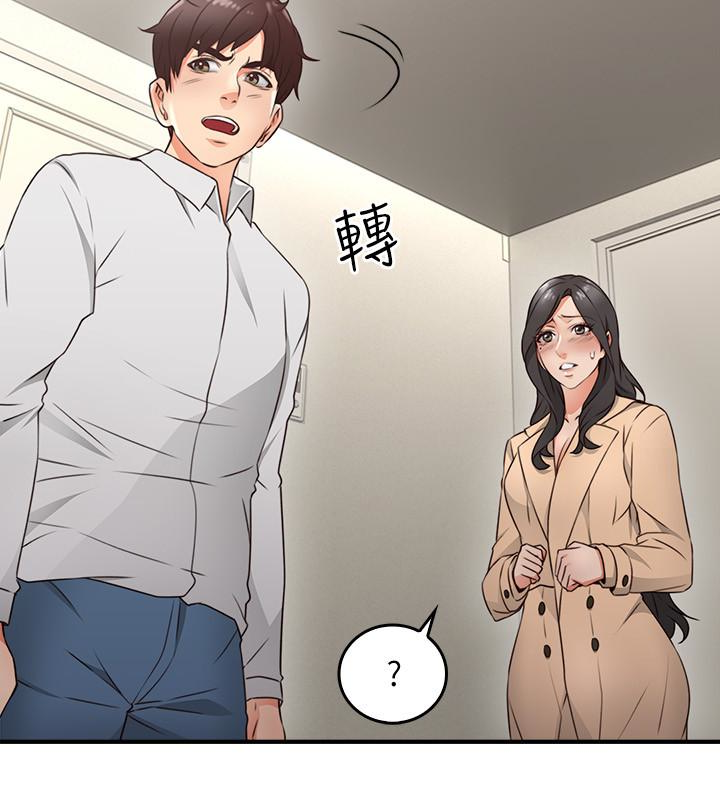 鄰居人妻 第11話-我今天沒穿內褲… 第8页