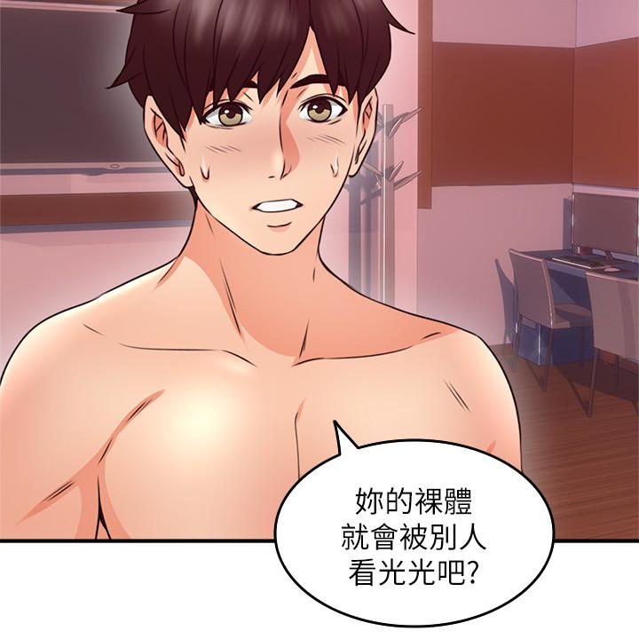 鄰居人妻 第12話-渾身發燙的走廊play 第37页