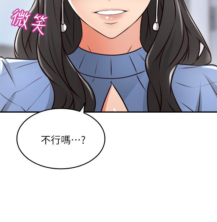 鄰居人妻 第12話-渾身發燙的走廊play 第2页