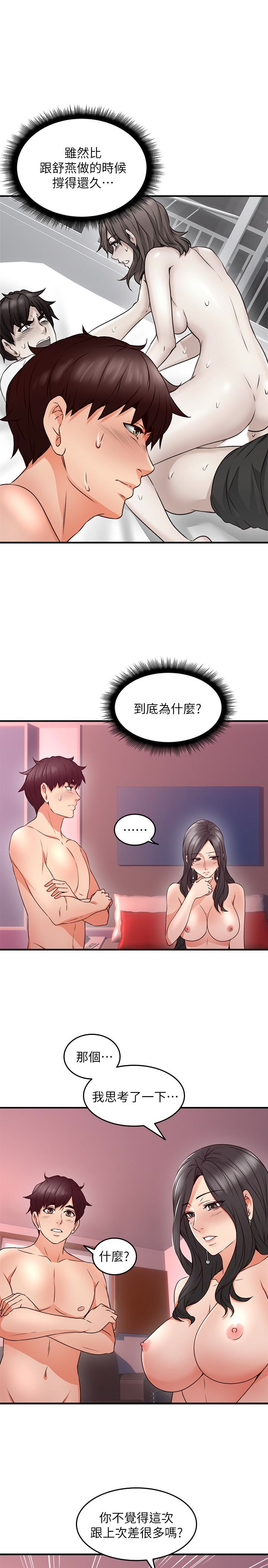 鄰居人妻 第12話-渾身發燙的走廊play 第28页