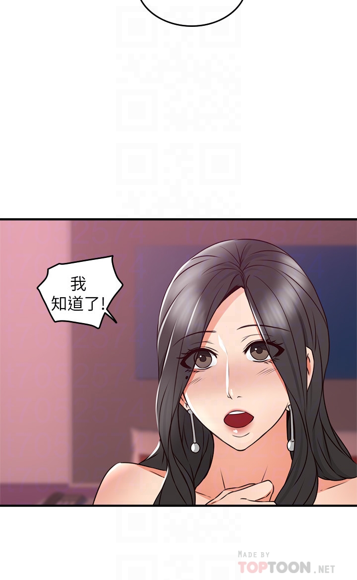 鄰居人妻 第12話-渾身發燙的走廊play 第31页