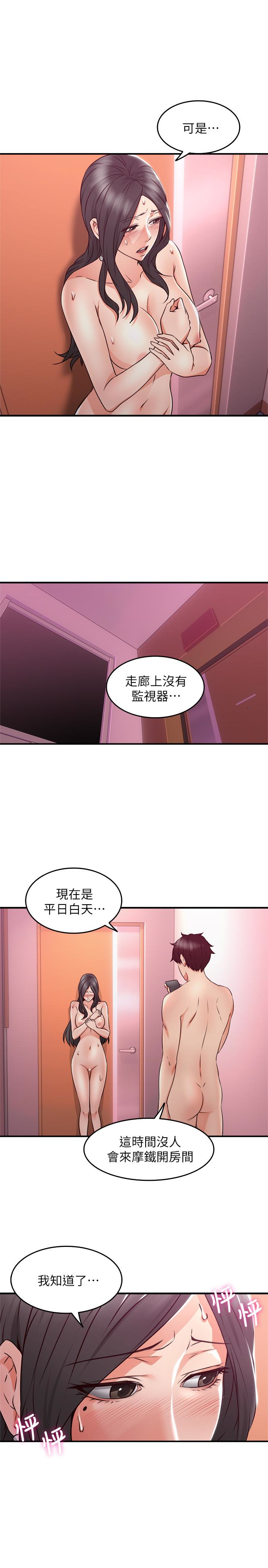 鄰居人妻 第13話-被撞見羞恥的樣子…! 第6页