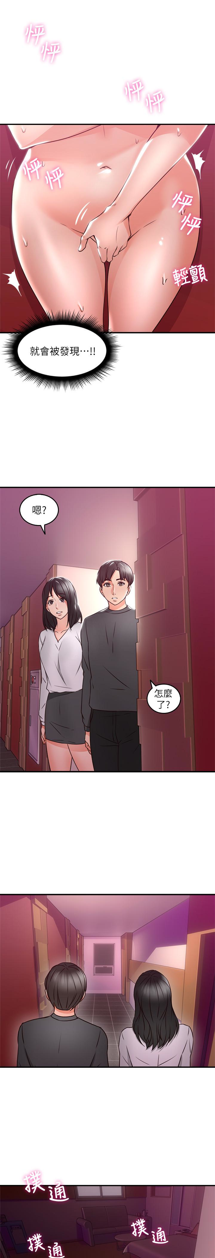 鄰居人妻 第13話-被撞見羞恥的樣子…! 第20页