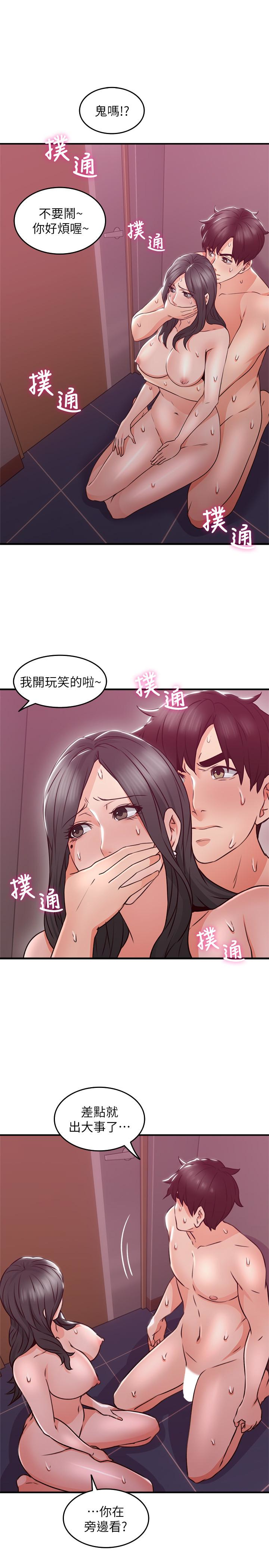 鄰居人妻 第13話-被撞見羞恥的樣子…! 第22页