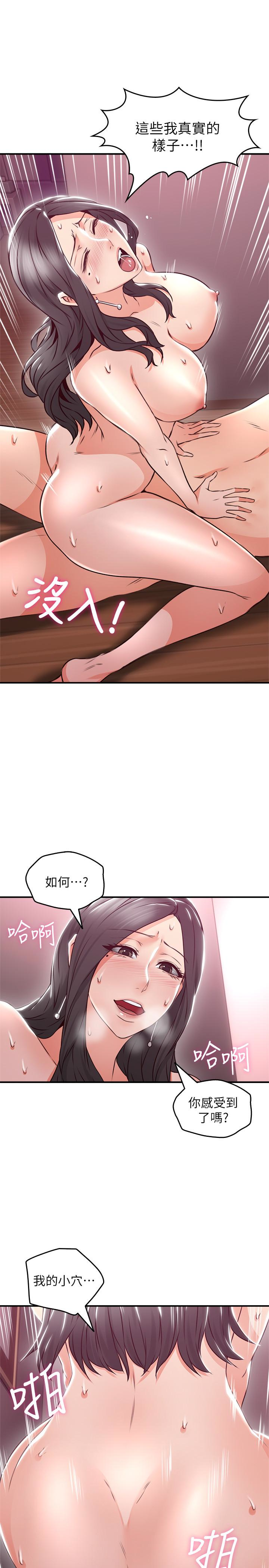 鄰居人妻 第13話-被撞見羞恥的樣子…! 第28页