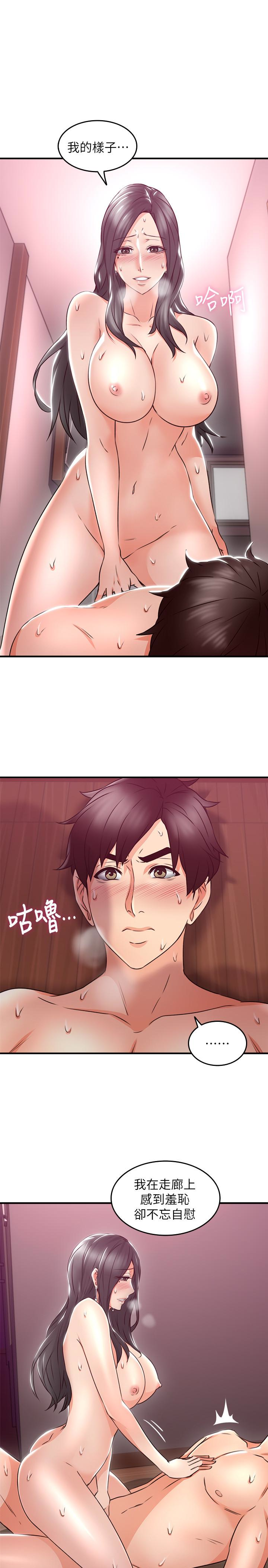 鄰居人妻 第13話-被撞見羞恥的樣子…! 第26页