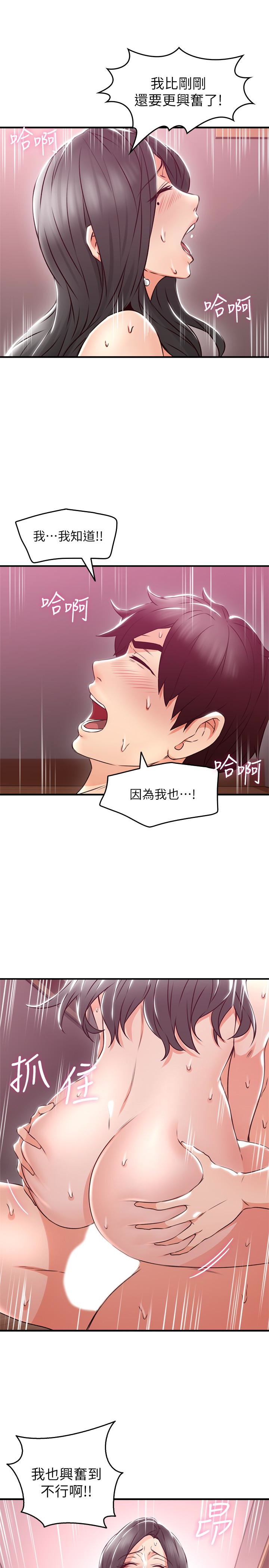 鄰居人妻 第13話-被撞見羞恥的樣子…! 第30页