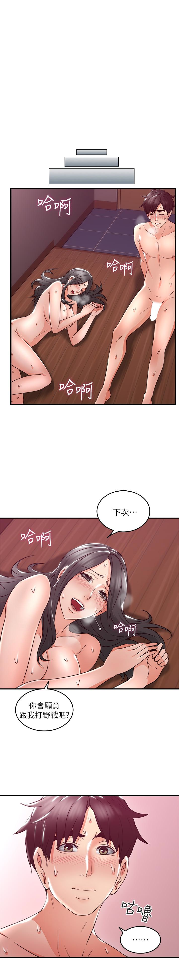 鄰居人妻 第13話-被撞見羞恥的樣子…! 第36页