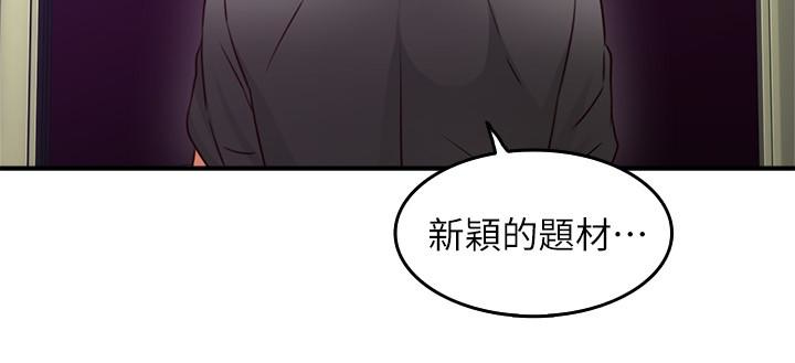 鄰居人妻 第13話-被撞見羞恥的樣子…! 第40页