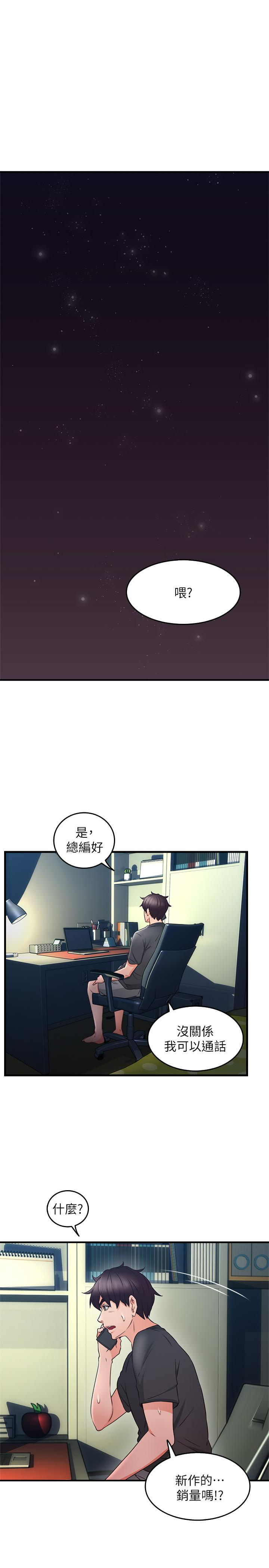 鄰居人妻 第13話-被撞見羞恥的樣子…! 第37页