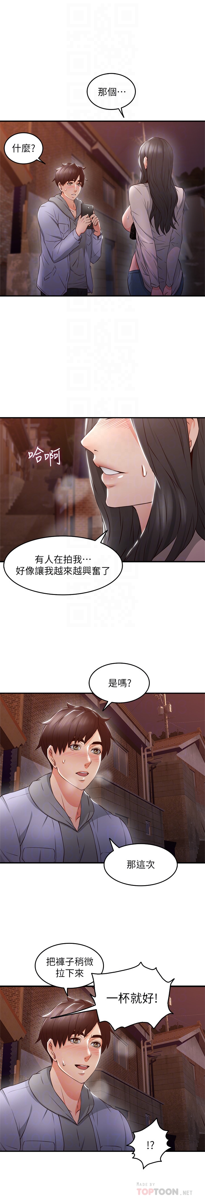 鄰居人妻 第14話-更加大膽的野外play 第35页