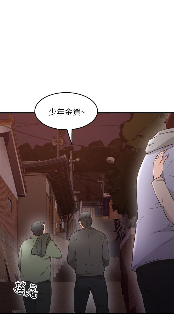 鄰居人妻 第14話-更加大膽的野外play 第38页