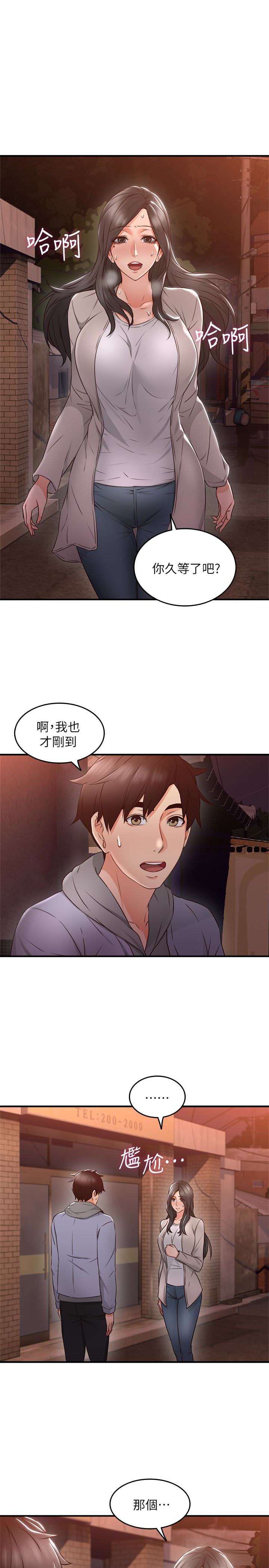 鄰居人妻 第14話-更加大膽的野外play 第6页