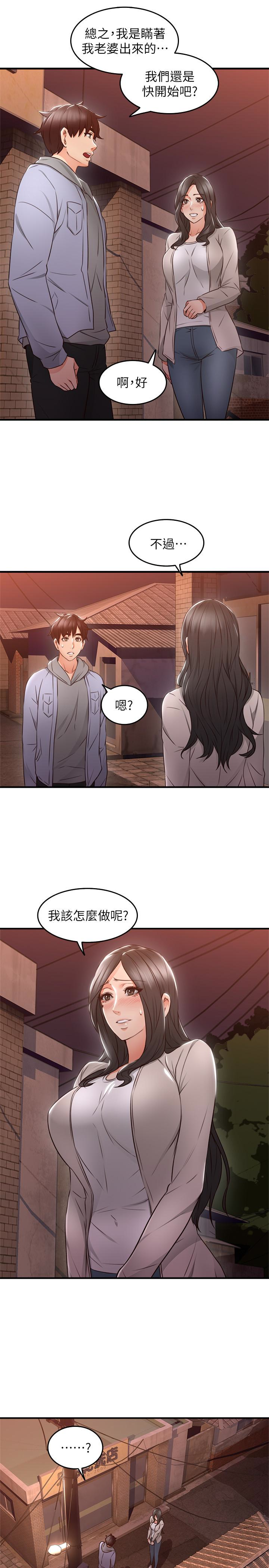 鄰居人妻 第14話-更加大膽的野外play 第10页