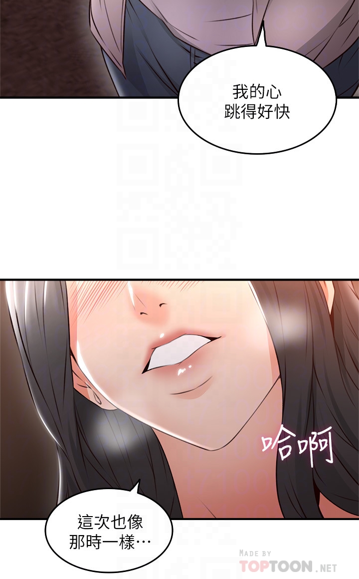 鄰居人妻 第14話-更加大膽的野外play 第15页