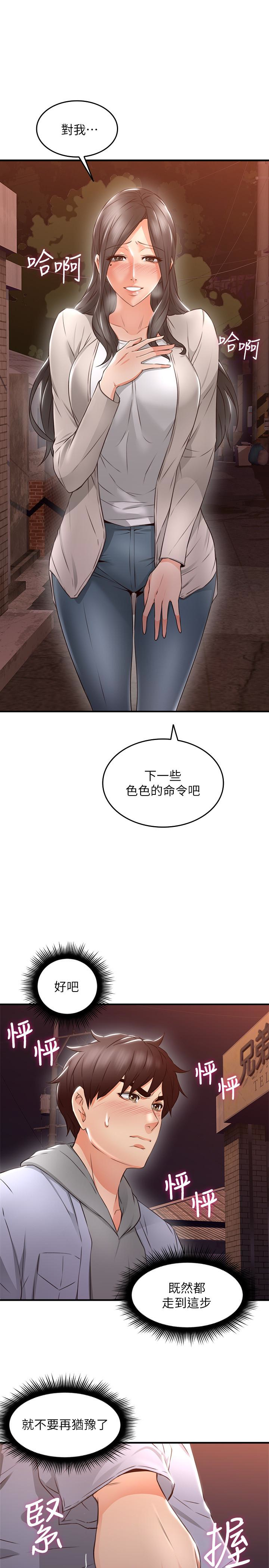 鄰居人妻 第14話-更加大膽的野外play 第16页
