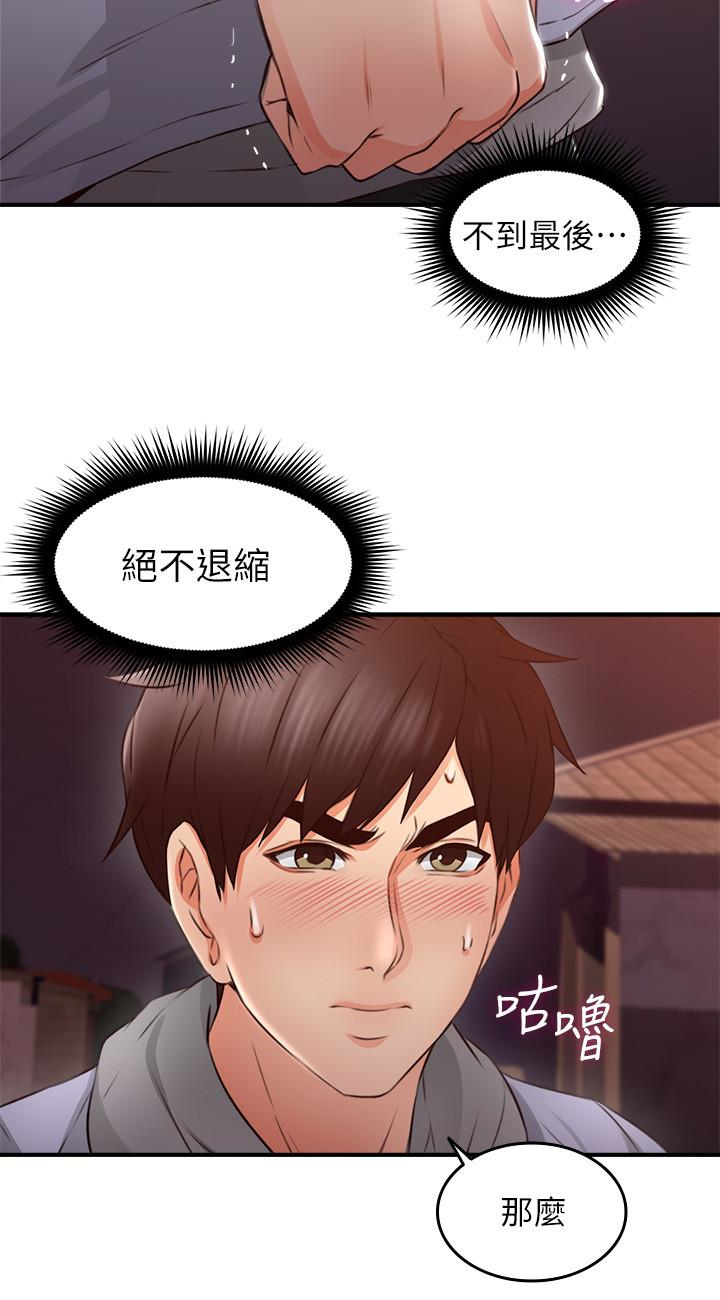 鄰居人妻 第14話-更加大膽的野外play 第17页