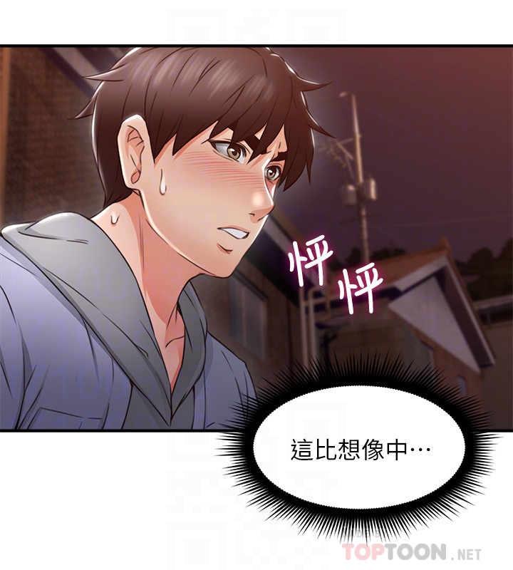 鄰居人妻 第14話-更加大膽的野外play 第27页
