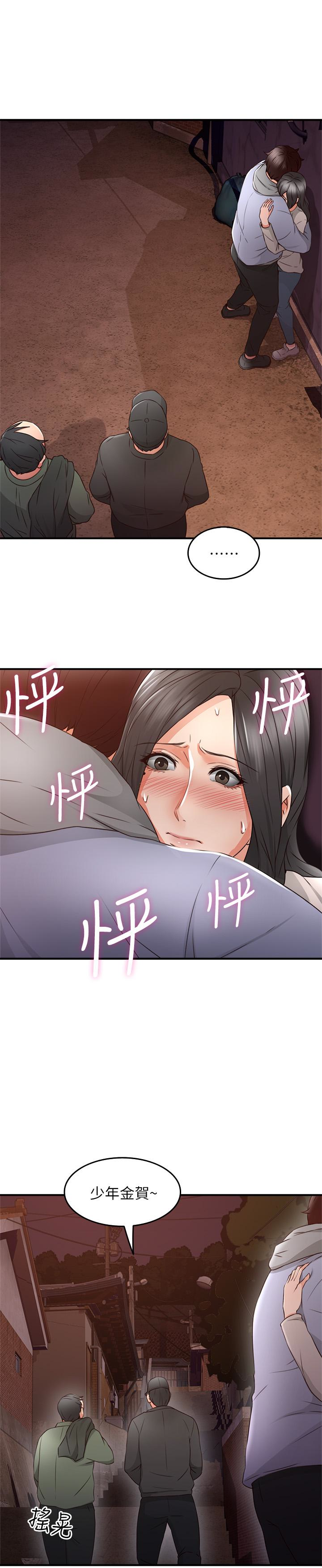 鄰居人妻 第15話-淫亂的化身 第1页