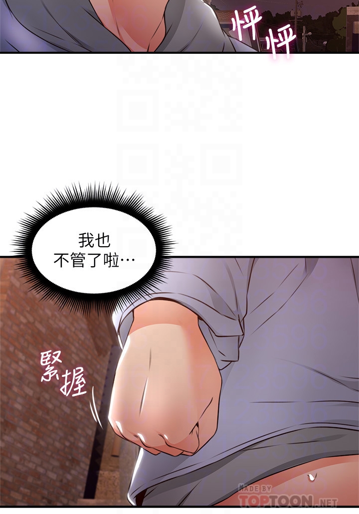 鄰居人妻 第15話-淫亂的化身 第11页
