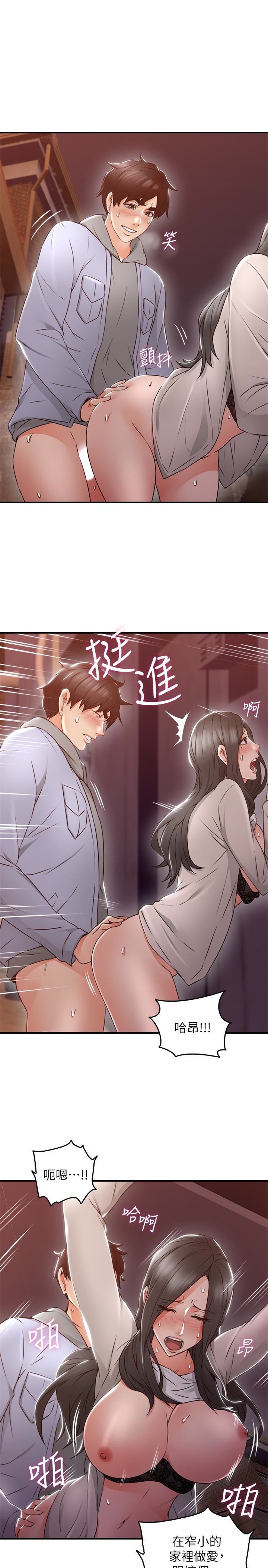鄰居人妻 第15話-淫亂的化身 第24页