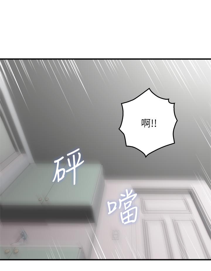 鄰居人妻 第17話-老婆害羞的掀起裙子 第19页