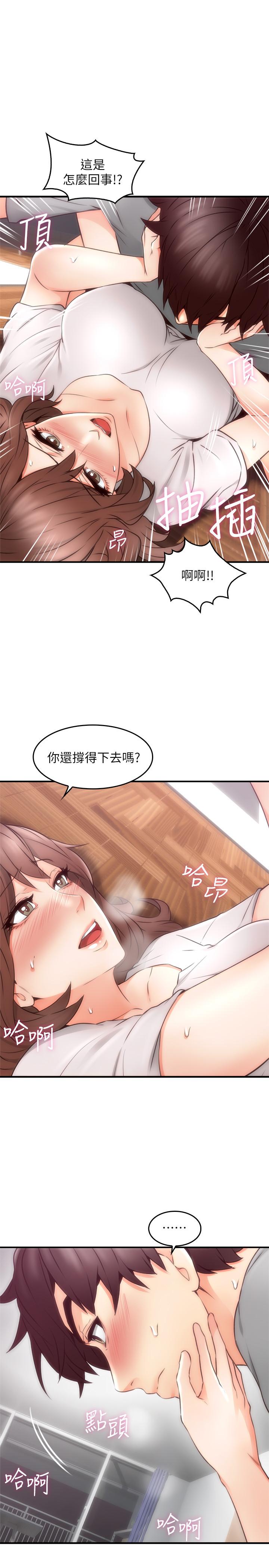 鄰居人妻 第17話-老婆害羞的掀起裙子 第30页