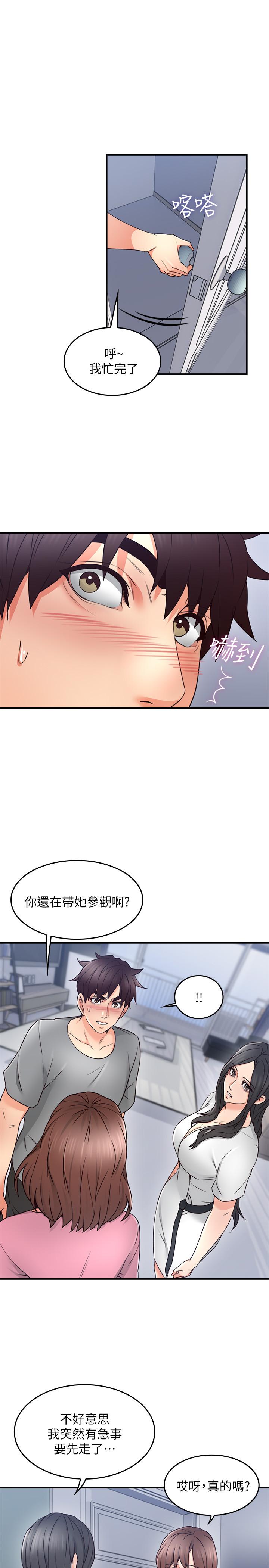 鄰居人妻 第20話-潛入大學校園中 第9页