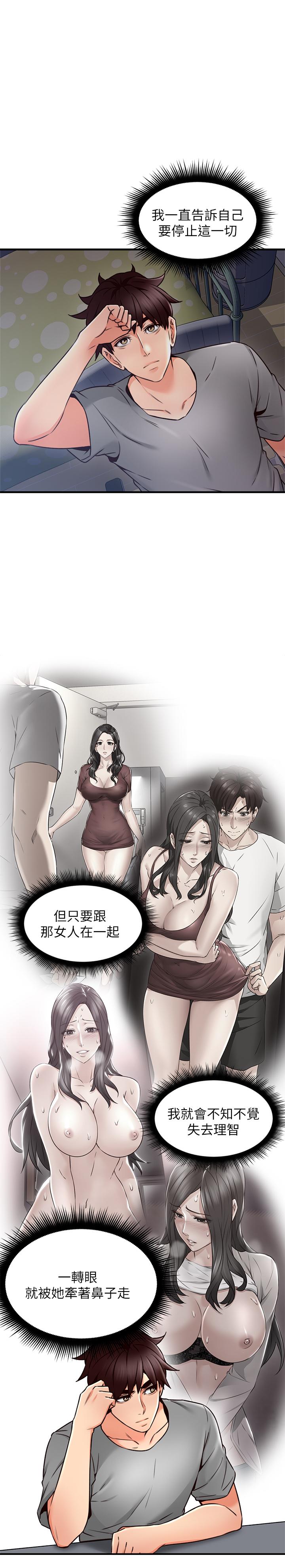 鄰居人妻 第21話-快點，不然會被別人看到 第1页