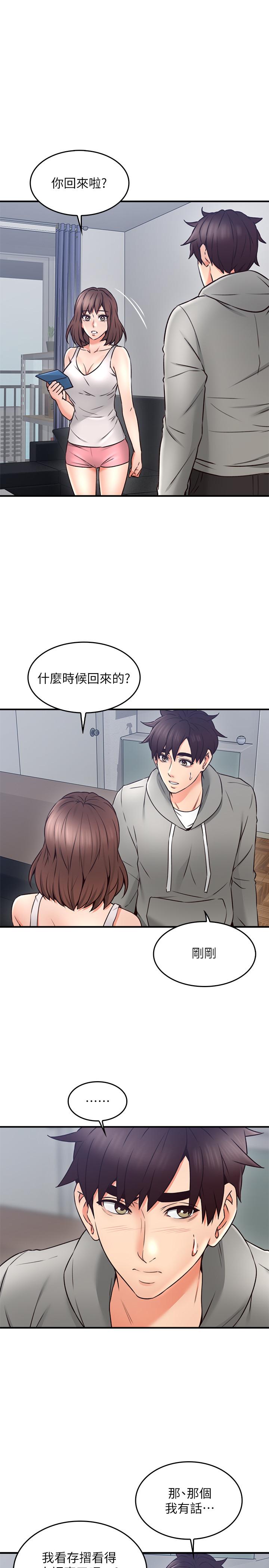 鄰居人妻 第21話-快點，不然會被別人看到 第15页