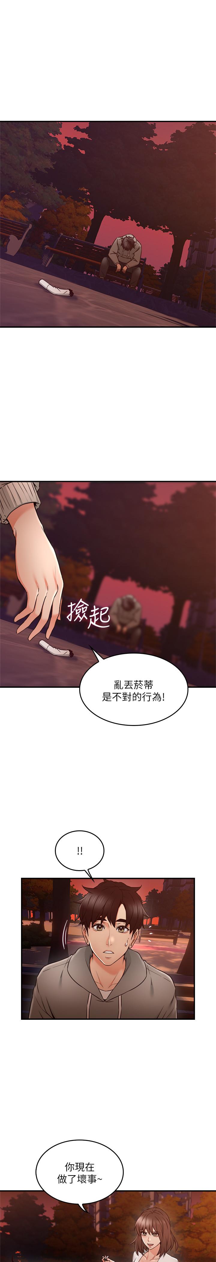鄰居人妻 第21話-快點，不然會被別人看到 第27页