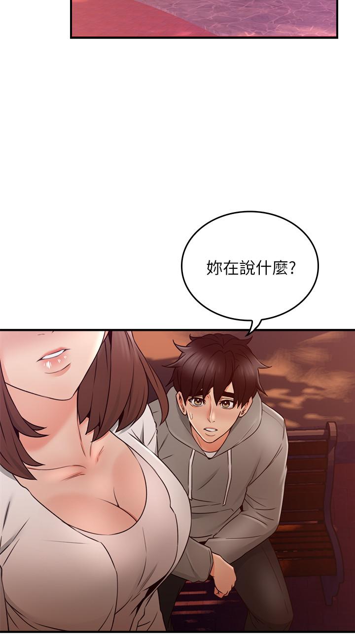鄰居人妻 第21話-快點，不然會被別人看到 第34页