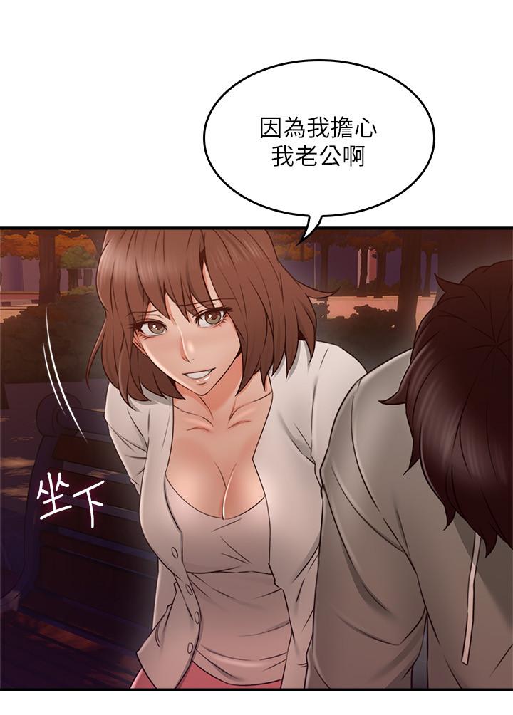 鄰居人妻 第21話-快點，不然會被別人看到 第30页