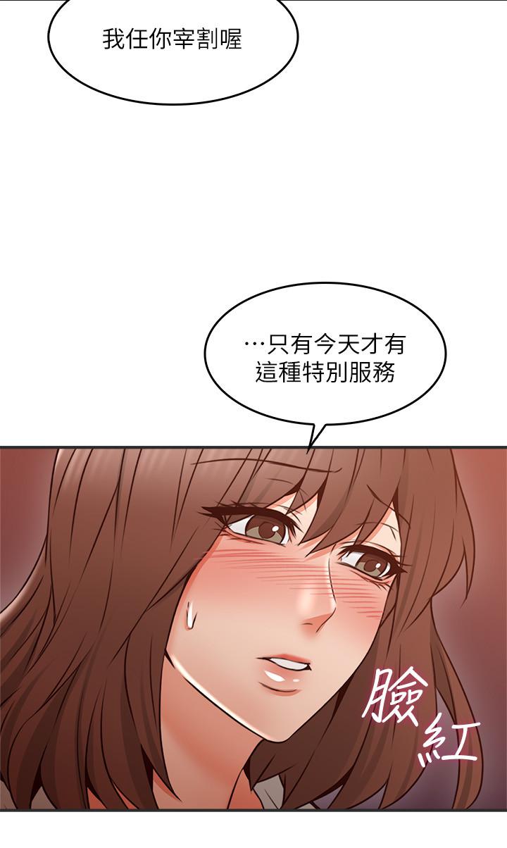 鄰居人妻 第21話-快點，不然會被別人看到 第36页